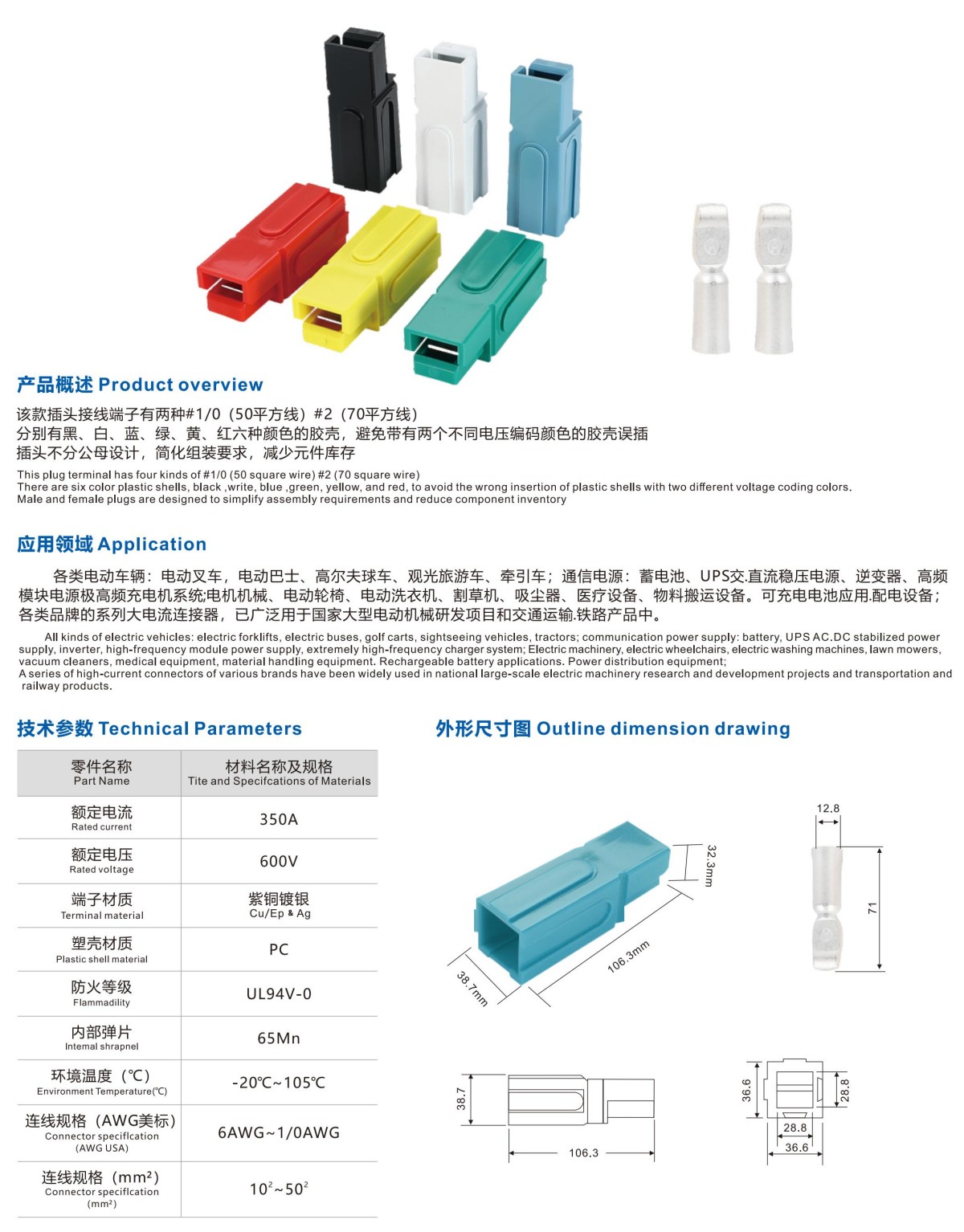 华钥电器产品详情_12.jpg