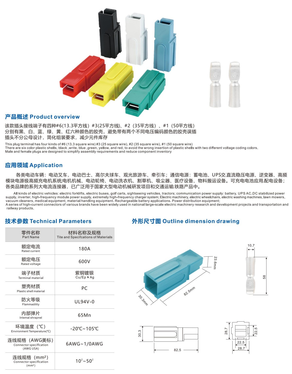华钥电器产品详情_11.jpg