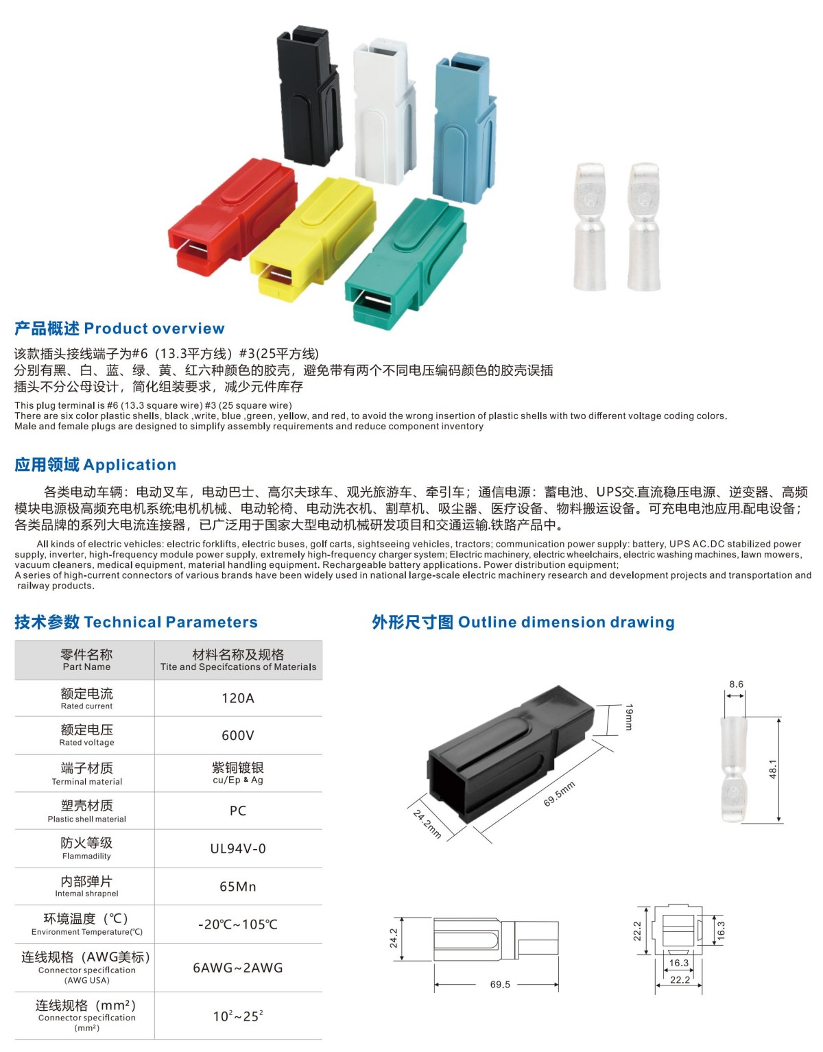 华钥电器产品详情_10.jpg