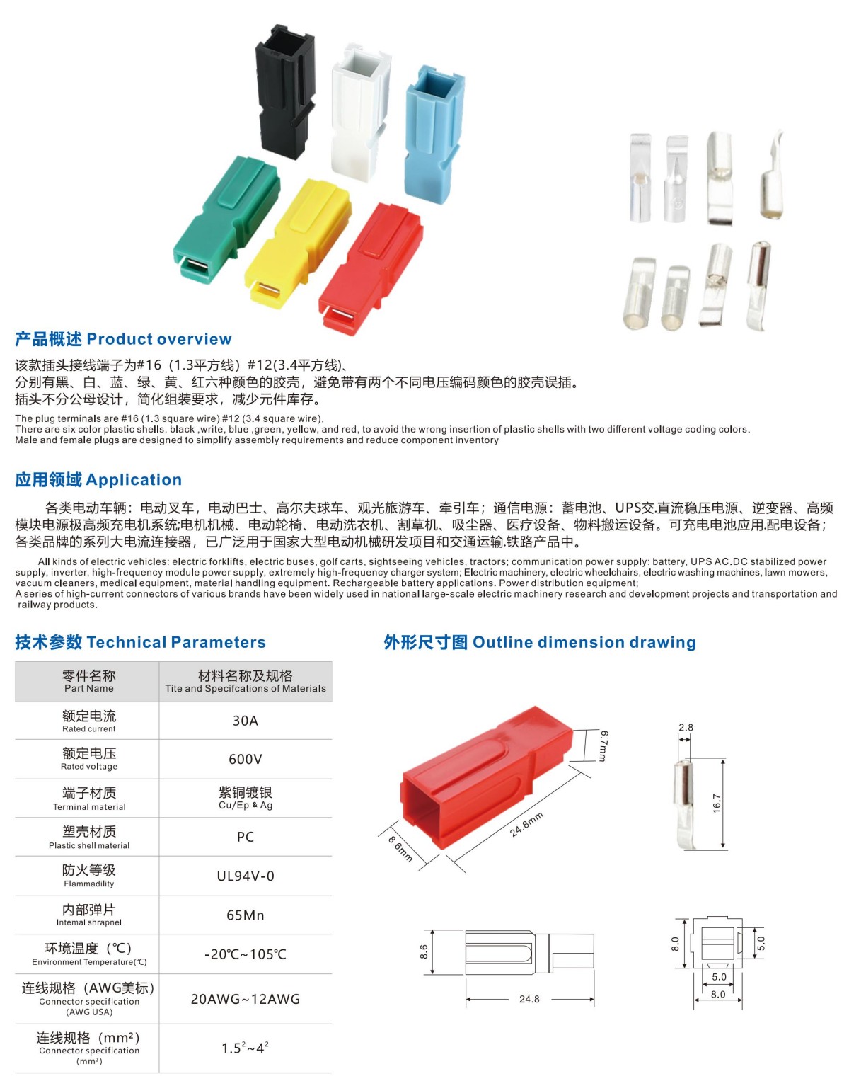 华钥电器产品详情_08.jpg