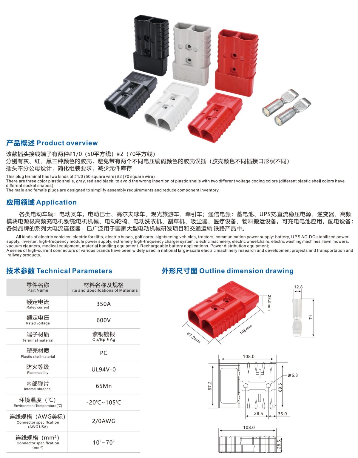 华钥电器产品详情_06.jpg