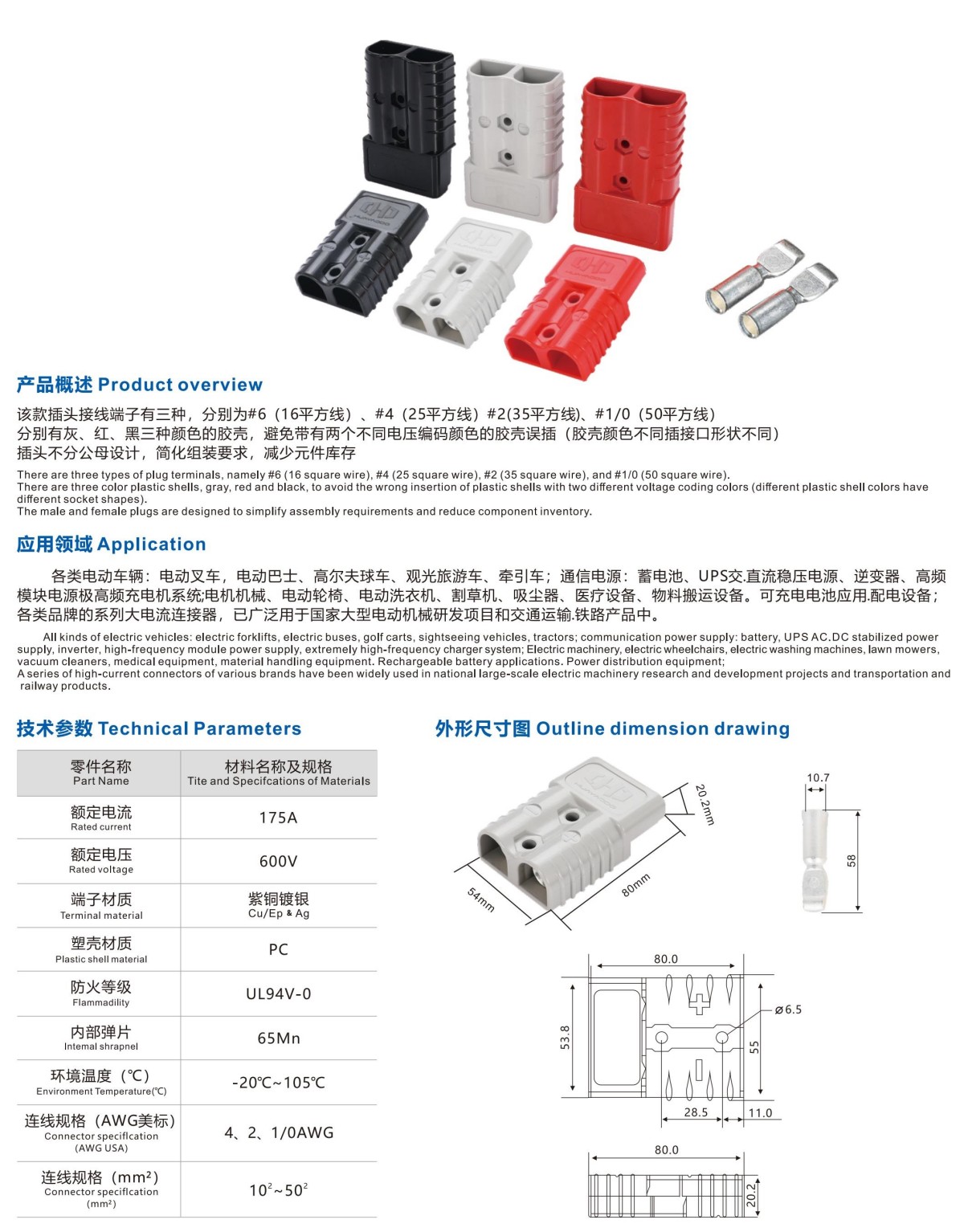华钥电器产品详情_05.jpg