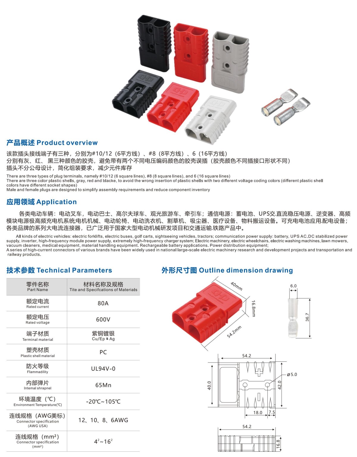 华钥电器产品详情_03.jpg