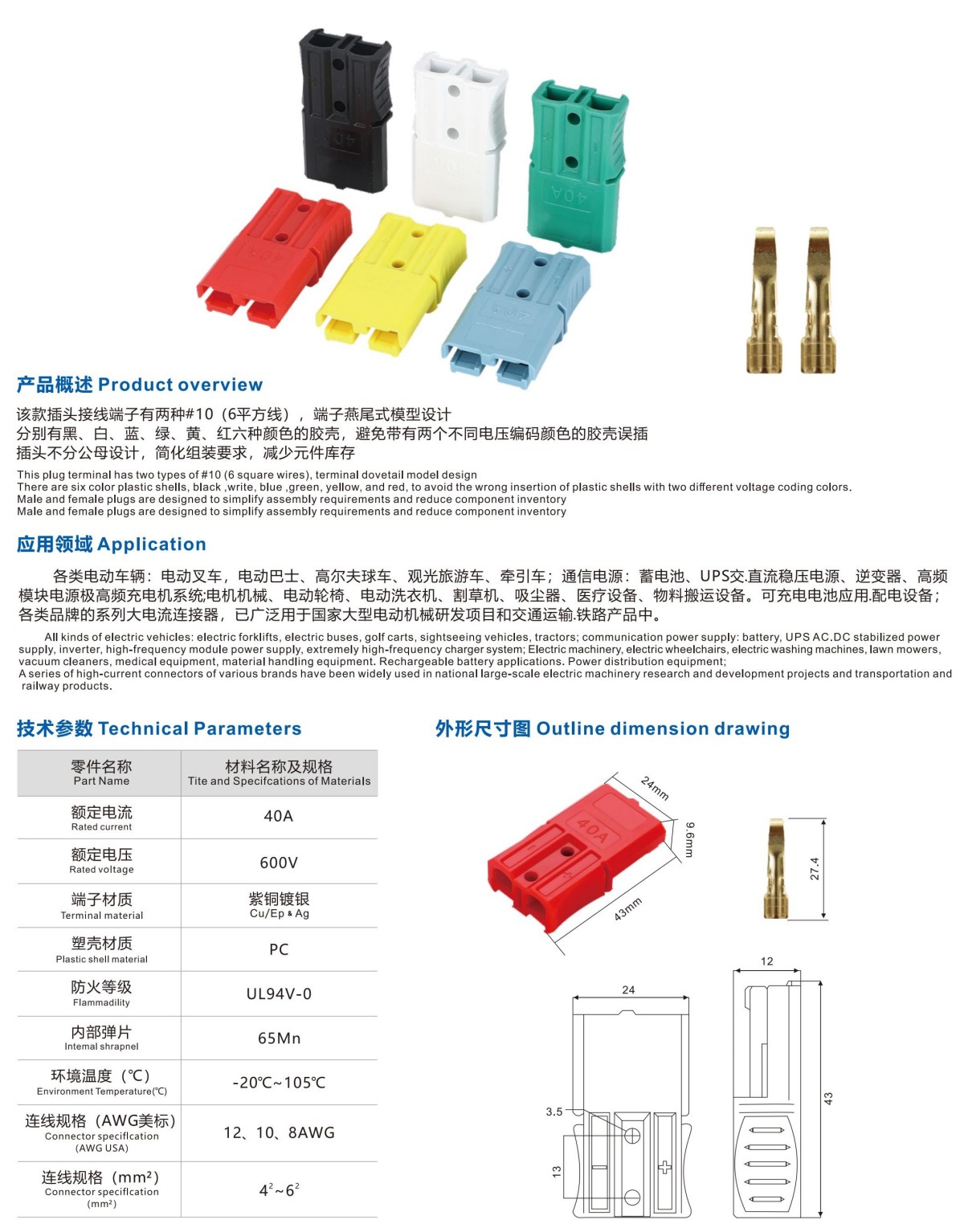 华钥电器产品详情_01.jpg